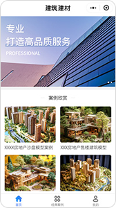 案例展示